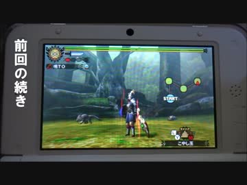 【MH4】棍の武器出しを見るだけ