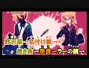 【ニコカラ】SI・RI・TO・RI_on【鏡音リン・レン】[ワン☆オポ]