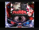 【実況】KSLに行ってきまｼﾘｰｽﾞ『ぱちんこクロユリ団地編』：03