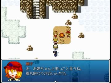 妖精とかが主役のRPGつくる　第十九話「夏が冬になり、秋が来る」