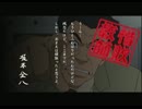 【実況】高卒女教師の仁義なき教壇part17【金八先生/完全版】