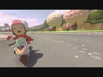 マリオカート8 なんとなくオンライン Pt.10
