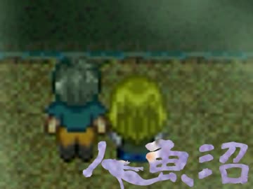 汚れた“美”の呪い【人魚沼】絶叫実況　Part6