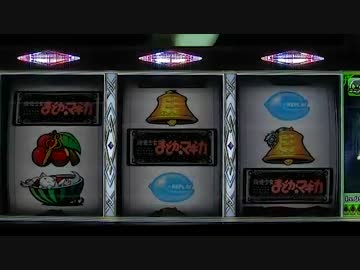 【パチスロ】魔法少女まどか☆マギカ永遠の設定６番外編１