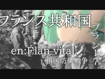 やる夫で学ぶ第一次世界大戦【第九,五夜】