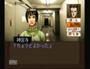 【探偵神宮寺三郎】ワンコインゲーで推理力を磨く実況Part9