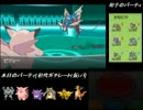【ポケモンXY】　初代ガチパでレーティング part26　【毎週火曜】