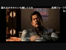 【配信】たろちん 龍が如く３をやる part26