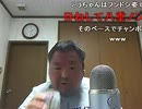 今夜も朝まで呑み配信? 2014年07月17日(木)02時00分  1/8