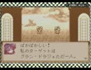【マジカルバケーション】友を求めて旅するＲＰＧ【実況】Part38