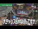 ういちの放浪記 第294話(3/4)