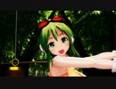【MMD】爆々GUMIでシュレディンガイガーのこねこ【紳士向け】