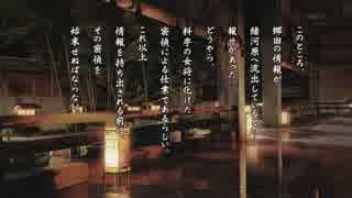 【ゆっくり実況】悪には天誅を.19人目【天誅千乱】