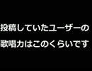 天月君の声真似を4年やってるこえ部ユーザーの歌唱力