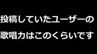 天月君の声真似を4年やってるこえ部ユーザーの歌唱力