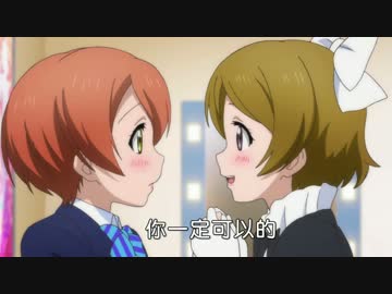 如果Lovelive!台灣配音