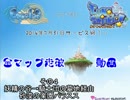 【ココロア追悼】全マップ走破４（妖精の谷→墓地経由パラスス行き