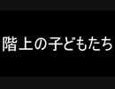 【洒落怖part2より】 その十三