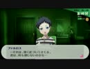 【実況】肝っ玉の小さい女が影時間に潜入するよ【P3P】part90