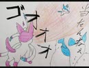 メガアブソルレポート　動画編　～その尾は空を切る＠DS振り～