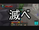 【Minecraft】ありきたりな科学と宇宙 Part41【ゆっくり実況】