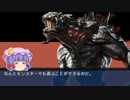 【ゆっくり】パチュリーが期待のゲームを宣伝する-Evolveの巻-
