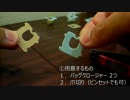 みんなもやってみよう！バッグクロージャー立たせ講座