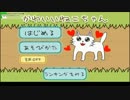 滅茶苦茶面白い猫ゲーム　【かわいいねこちゃん】 part1（終）