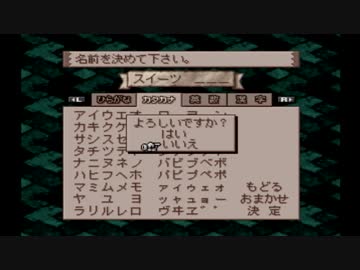 【実況】サモンナイト【part6】