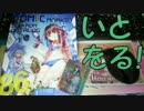 【会話付き戦国大戦】世界一可愛い母上と国を取る！第７７話【征6国】