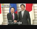 日モンゴル首脳 「ＥＰＡ大筋合意で署名」
