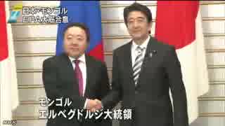 日モンゴル首脳 「ＥＰＡ大筋合意で署名」