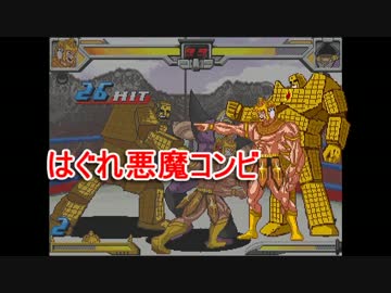 【マッスルファイト】超人レスラータッグ選手権　予選Bブロックその1