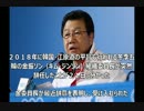韓国の平昌五輪が中止返上の危機！日本の支援するのか？