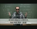 東進ハイスクールCMの曲をアレンジしてみた