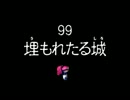 女剣士アスカ見参！実況プレイ Part166