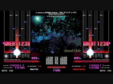 【bms】Lumos (BMS Edit)【差分】