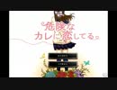 【ゲーム実況】危険なカレと兎原の恋愛事情【スッポンさん(前編)】