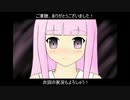 【実況】コトノハ姉妹のハッピーホイールズ１
