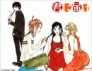 【ニコカラ】きみにとどけ　ﾀﾆｻﾞﾜﾄﾓﾌﾐ　君に届けOP【off vocal】