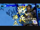 長宗我部を再び蘇らせたい！！番外編part２