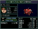 【PS】スーパーロボット大戦Fを実況プレイ Part.63