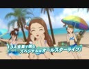 【OFA】アイドルマスター『君は土呂光（トロピカル）』【カタログ第3号】