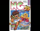 斉藤洋美のラジオはアメリカン　第257回（1990年03月18日）