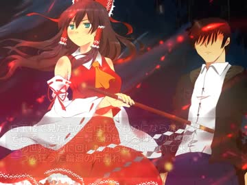 レトロスペクティブ東方-雅- 第３９話「誰が為」