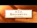 サモンナイト５を初見実況するわ　その９