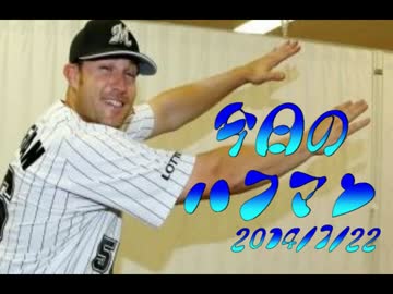 【全打席出塁】今日のハフマン【ハフマンゾク】
