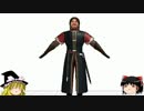 【ゆっくり解説】ゆっくり中つ国徒然草･第2節