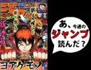 【週刊少年】あ、14年34号のジャンプ読んだ？1/2