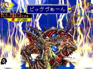 【MUGEN】凶上位前後　新世代VS歴戦バトルPart.6